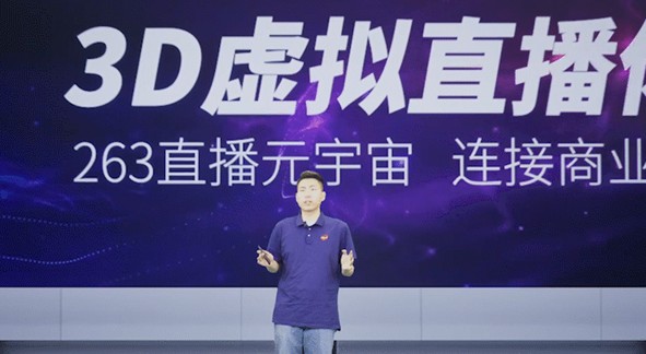 3D虛擬直播間軟件