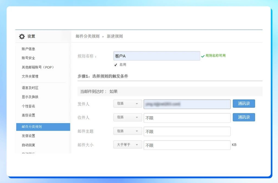 企業(yè)郵箱技巧（1）：如何高效管理郵箱文件夾，提高工作效率？